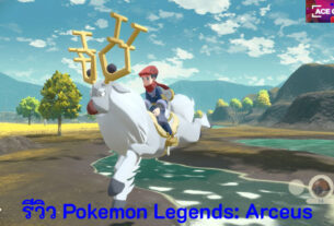 รีวิว Pokemon Legends: Arceus