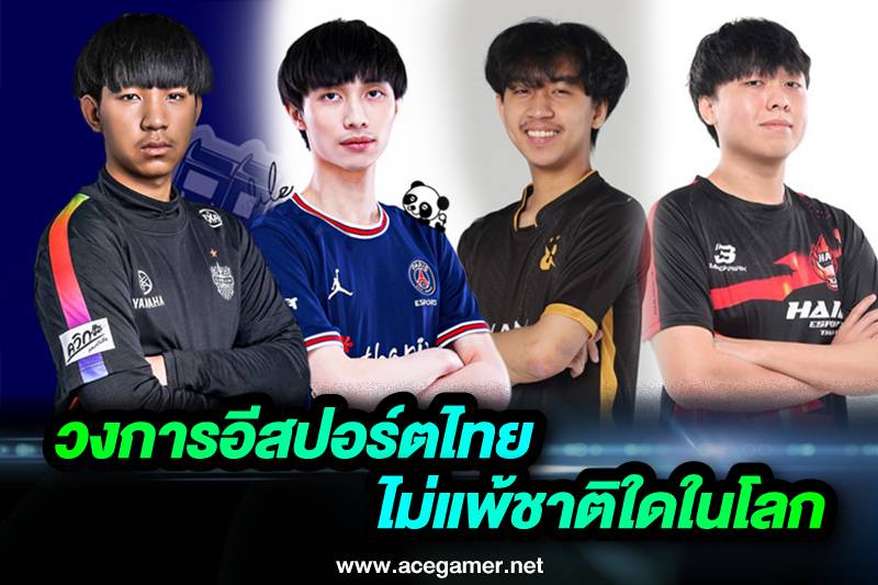 e-sportไทย