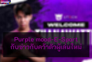 Purple mood-E-Sport